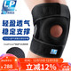 LP733CN专业透气运动护膝双弹簧支撑深蹲稳定髌骨半月板强减负均码