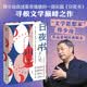 日夜书（韩少功作品系列）