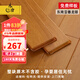 木臣 纯实木地板家用锁扣地暖气孕婴天然环保整块原木番龙眼18mm DR102番龙眼本色锁扣900×116 平米