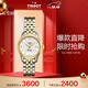 天梭（TISSOT） 力洛克系列女表 瑞士机械女士钢带腕表商务表圣诞礼物