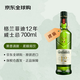 格兰菲迪（GLENFIDDICH）12年 苏格兰单一麦芽威士忌 700ml 裸瓶 进口洋酒