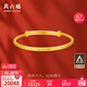 周六福黄金手镯女满天星生日礼物计价AA102805 约17.44g 