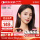 强生美瞳日抛彩色近视隐形眼镜安视优30片define进口cos妍妍棕色600度