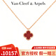 梵克雅宝（Van Cleef & Arpels）项链 女士四叶草项链幸运小红花 送爱人女友生日纪念日礼物 小号 红玉髓(VCARN59M00)