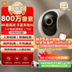 小米智能摄像机C700 800万像素4K超清监控家用摄像头360度全景婴儿监控手机远程监控器宠物高清带夜视