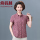 俞兆林妈妈装夏装短袖衬衫2026新款纯棉老太太上衣服中老母亲节礼物衣服 红色 2XL 124-136斤