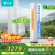 云米（VIOMI）空调新一级能效Smart 3智能变频冷暖 家电国家补贴 3匹客厅圆柱立式柜机KFRd-72LW/Y3PF6-A1空调扇