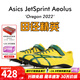 亚瑟士（asics） 田径精英新款 桐生祥秀Asics JetSprint亚瑟士比赛短跑钉鞋风神 1093A193-750/风神 42
