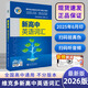 2025版-2026版维克多英语新高中英语词汇3000+1500+500新高中英语词汇学习笔记 高中生英语词汇书 维克多英语词汇 2026版维克多 新高中英语词汇