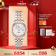 天梭（TISSOT）刘亦菲同款手表 力洛克系列女表 机械女士钢带腕表商务表圣诞礼物