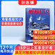 舰船知识杂志 2026年1月起订阅 1年共12期 海军军事武器 科技战舰 舰艇航母资讯期刊 军事兵器知识 军事爱好者必备书籍 科技军事期刊杂志订阅 杂志铺全年订阅非过期刊
