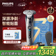 飞利浦（PHILIPS）电动剃须刀旋护9系经典版 SkinIQ高端智能刮胡刀   生日圣诞礼物送父亲送老公送男友