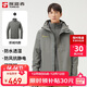探路者（TOREAD）冲锋衣男 户外三合一抓绒可脱卸两件套防风保暖登山服防寒服外套