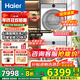 海尔云溪4.0洗烘套装77EW滚筒10kg洗衣机+双擎热泵烘干机家用洗烘套装组合 国家补贴 77E直驱精华洗双擎热泵+1.21洗净比+羊毛绿标
