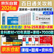 司法考试2026教材百日通关攻略主客观一体+历年真题详解9本 嗨学法考2026年国家司法考试全套教材 段波民法刑法行政商经三国理论法 含精讲班网课 可搭厚大法考讲义瑞达方圆众合