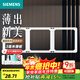 西门子（SIEMENS）86型墙壁开关插座面板 哑光磨砂 睿宸系列象牙白色 三联边框