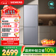 西门子（SIEMENS）279L两门冰箱 风冷无霜 铂金活性净化 一级能效 银 BCD-279W(KG33NV141C)国家补贴