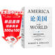 论美国 基辛格论中国后又一外交史大作 美国前副国务卿 前世行行长 罗伯特·佐利克亲撰 美国外交及外交政策史 美国如何成为美国 世界秩序读者