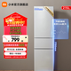 米家小米215升三门小型家用电冰箱 三门三温节能安静运行冷冻冷藏 租房宿舍 BCD-215MDM03