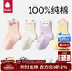 贝比婴儿袜子春秋款纯棉a类女童中筒袜无骨冬季新生幼儿宝宝袜不勒腿
