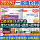 【2026新版 现货速发】正版一级造价工程师2026教材新大纲一级造价师2026考试图书一造案例计量土建安装历年真题习题集网课课件全套 套餐①】正版教材+真题卷+手册+考前押题+视频题库 （计量）土建
