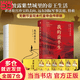 我的前半生：末代皇帝爱新觉罗·溥仪自传，随书附赠《清朝皇帝世系图》