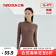三枪（THREEGUN）保暖内衣男女款100%纯棉秋衣舒肤厚棉柔软透气防静电打底衣 热软糖-半高领女款 L