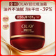 玉兰油（OLAY）全新超红瓶油霜精华油面霜抗皱紧致淡纹抗衰老晚霜护肤品修护干皮