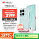 魅族（MEIZU）22 12GB+512GB 月白天青 5000万旗舰四主摄 3X超清潜望长焦 第四代骁龙8s 5G拍照手机