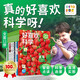 点读版好喜欢科学好喜欢的大自然全11册平装3-8岁科普绘本小学生科普科学知识简洁文字实图拍摄沉浸体验奇妙的自然世界支持小鸡球球豚小蒙点读笔京东自营图书 早教发声书 点读书