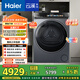 海尔（Haier）云溪4.0 双擎热泵烘干机 10KG家用干衣机 3D透视烘干 GA100-STQ583HU1 家电国家补贴