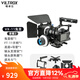 唯卓仕VX-11兔笼索尼a7m3/m2/r3/r4/r2/s2 a6600/6500/6400 a9松下gh5/5s微单相机通用摄影摄像兔笼套件 VX-11套餐2：兔笼标配+跟焦器+遮光斗+支撑架