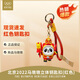 华江文化新品马墩墩吉祥物 马年冰墩墩熊猫钥匙扣挂件玩具 圣诞礼物 马年冰墩墩立体钥匙扣(红)
