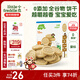 小皮（Little Freddie）小皮欧盟原装进口宝宝饼干零食全谷物无添加婴儿饼干磨牙儿童零食 浓香牛奶营养饼干