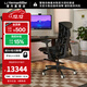 赫曼米勒（HERMAN MILLER） xLogitechx罗技G联名Embody电竞椅 人体工学椅 电脑椅久坐不累 黑白色