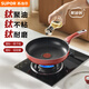 苏泊尔钛聚油火红点不粘煎锅平底锅不粘锅京东自营磁炉通用 24cm