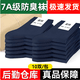 迷彩故事夏袜男制军式冬袜耐磨吸汗冬棉袜运动中筒袜透气速干军训登山袜 10双-藏蓝夏袜 中号（40-44脚码）