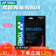 尤尼克斯（YONEX）专业羽毛球线bg80羽毛球拍线bg80p高弹耐打线80p专用线80线bg66um 【BG80 高弹力手感扎实】霓虹粉