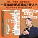 进步的回退（韩少功作品系列）