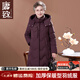 唐致中老年羽绒服女过膝长款新中式加厚妈妈冬装老人奶奶太太冬季外套 紫红 2XL 【建议106-120斤】送运费险