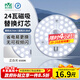 雷士（NVC）led灯盘吸顶灯替换灯芯灯板圆形磁吸模组灯管灯条24瓦白光