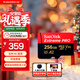 闪迪（SanDisk）256GB TF（MicroSD）内存卡 A2 4K V30 U3 C10 至尊超极速移动存储卡 读速200MB/s 写速140MB/s