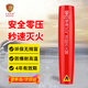 兴安消防气溶胶灭火器 新能源车载灭火器耐高温便携式纳米粒子无残留110g