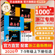 【官方直营 现货速发】2026春新版教与学七八九年级上册下册科学数学浙教版语文英语人教外研版课程同步讲练习一二三必刷题精彩三年 【浙教版】数学 七年级下