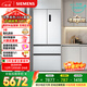 西门子（SIEMENS）【年度机皇】无界504L法式多门冰箱 501升级款超薄嵌入大容量双循环一级能效KF89CE163C 国家补贴