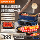 苏泊尔（SUPOR）多功能锅火锅专用锅电火锅鸳鸯锅 火锅烤肉锅一体大容量分体式易清洗电煮锅 电热锅 烤盘 7L 【分体式可拆洗 烤肉盘+鸳鸯锅】