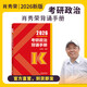 【官方直营】考研政治2027肖秀荣1000题讲真题形势与政策精讲精练四套卷八套卷101思想政治理论肖秀荣背诵手册肖八肖四国家开放大学 2026肖秀荣冲刺背诵手册（核心背诵）