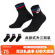 耐克(NIKE)袜子男女同款 吸汗透气运动袜 短袜三双装DX5080-010黑M
