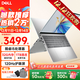 戴尔（DELL） Pro灵越15大屏轻薄本3530升级DC15250 15.6英寸超极本女大学生便携学习办公游戏手提笔记本电脑 15Pro推荐【酷睿i5 120Hz护眼屏】 16G内存/512G高速固