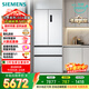 西门子（SIEMENS）【年度机皇】无界504L法式多门冰箱 501升级款超薄嵌入大容量双循环一级能效KF89CE163C 国家补贴